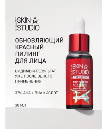 Stellary Skin Studio Superfood Red Facial Pill 30 ml