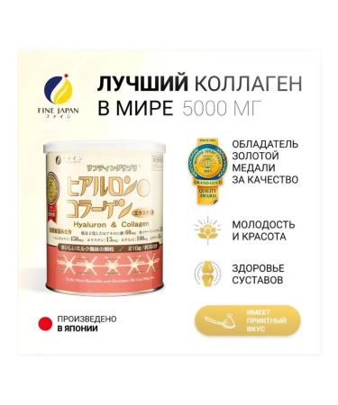 Fine Japan Sea collagen with hyaluronic acid and vitamin C