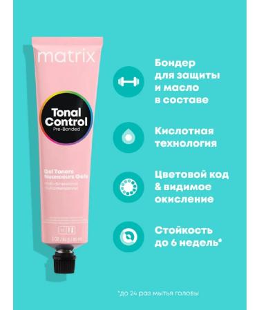 MATRIX Tonal Control 9RG cream gel paint with sour pH 90 ml - Buy Online on GoSupps.com