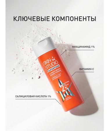 STELLARY SKIN STUDIO Updating enzyme powder for washing Superfood 60 g - Buy Online on GoSupps.com