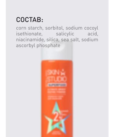 STELLARY SKIN STUDIO Updating enzyme powder for washing Superfood 60 g - Buy Online on GoSupps.com