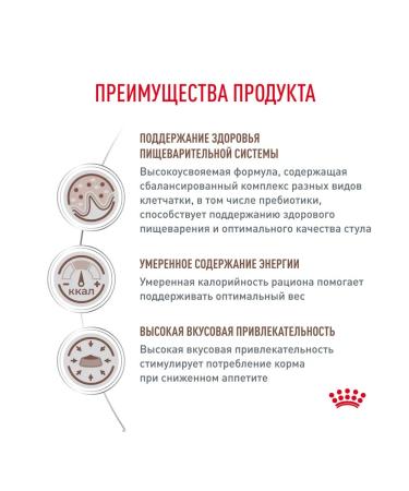 ROYAL CANIN GastroinTestinal Moderate Calorie spiders for cats 28*85 gr - Buy Online on GoSupps.com