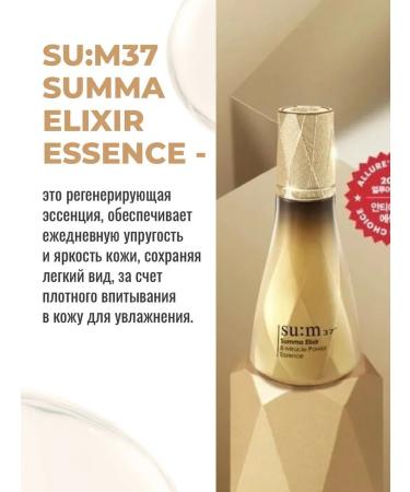Sum 37 Anti -aging essence with retinol Korean (25pcs*1ml) - Buy Online on GoSupps.com