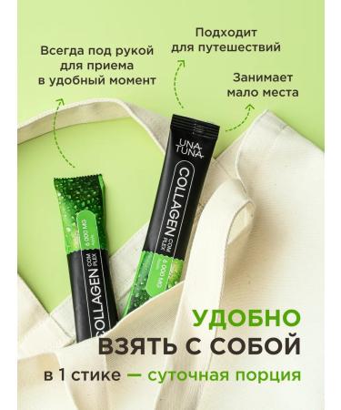 UNATUNA Collagen powder 6000 mg apple - Buy Online on GoSupps.com