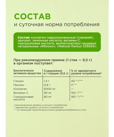 UNATUNA Collagen powder 6000 mg apple - Buy Online on GoSupps.com