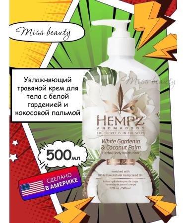 HEMPZ White Gardenia 500ml