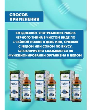 mirrolla Black cumin oil 100 ml - Buy Online on GoSupps.com