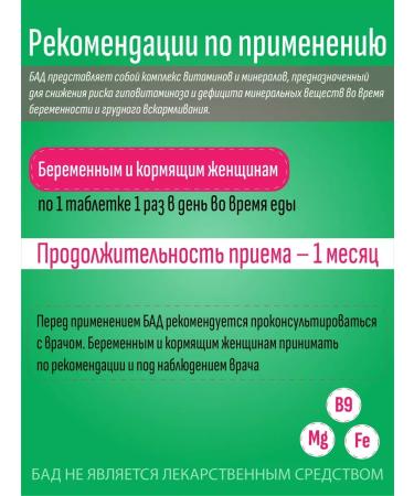 Complivit Vitamins for pregnant and lactating 60 tab - Buy Online on GoSupps.com