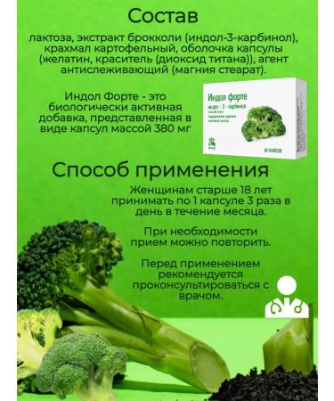 Evalar Indol Forte 30 capsules - Buy Online on GoSupps.com