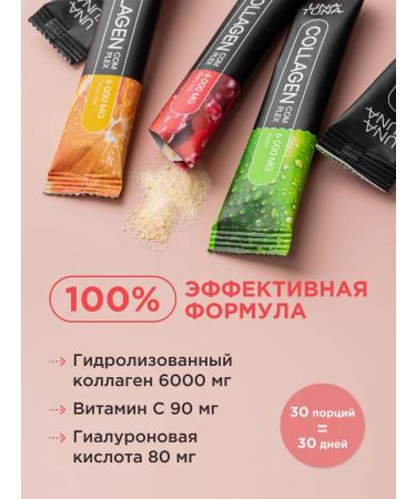 UNATUNA Collagen powder 6000 mg Assorted - Buy Online on GoSupps.com