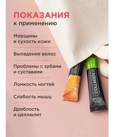 UNATUNA Collagen powder 6000 mg Assorted - Buy Online on GoSupps.com