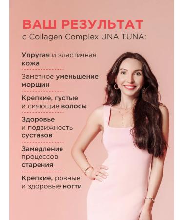 UNATUNA Collagen powder 6000 mg Assorted - Buy Online on GoSupps.com