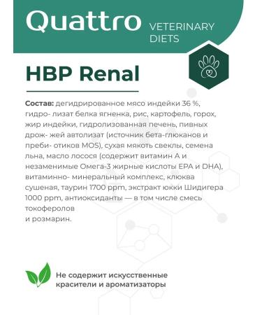 QUATTRO VETERINARY DIETS Dry food for cats VD Renal HBP 2 kg - Buy Online on GoSupps.com