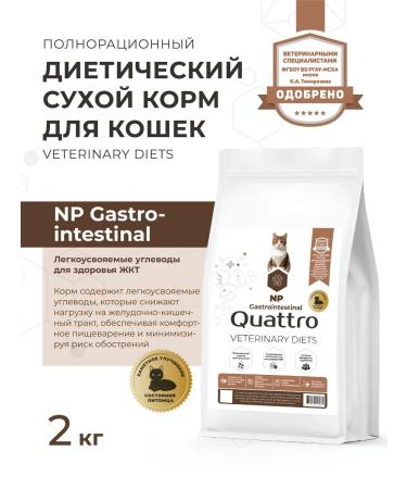 QUATTRO VETERINARY DIETS Dry food for cats VD Gastrointestinal NP 2 kg
