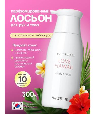 THE SAEM Body lotion with hibiscus colors extract