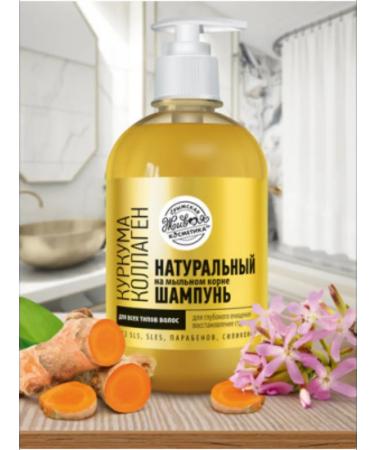 Kingdom of Fragrances Curric shampoo kurkum collagen volume and shine