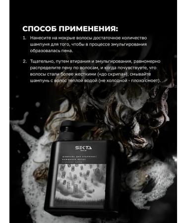 Hair Sect Shampoo for curly and curly hair - Buy Online on GoSupps.com