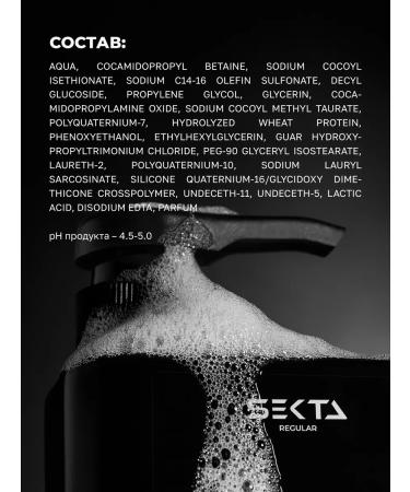 Hair Sect Shampoo for curly and curly hair - Buy Online on GoSupps.com