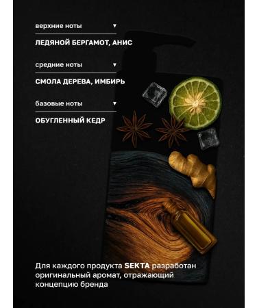 Hair Sect Shampoo for curly and curly hair - Buy Online on GoSupps.com