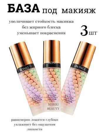 MARRI BEAUTY Makeup base. Makeup base. 3-in-1 face primer. - Buy Online on GoSupps.com