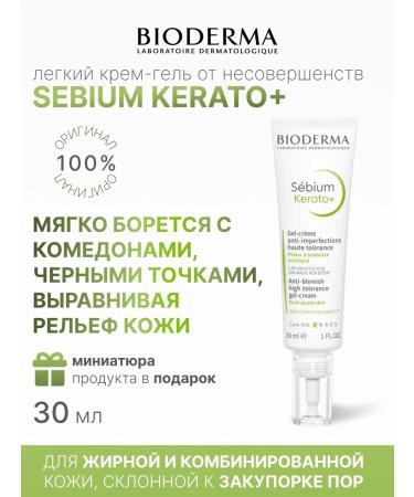Bioderma SEBIUM Kerato+ CRROM from inflammation and black dots 30 ml