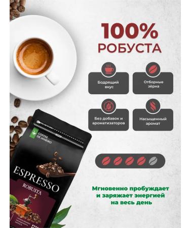 DE JANEIRO Coffee in grains 1 kg of robusta 100% Robusta - Buy Online on GoSupps.com