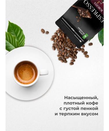 DE JANEIRO Coffee in grains 1 kg of robusta 100% Robusta - Buy Online on GoSupps.com