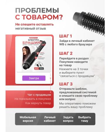 eslab Hair electric caring multicaster - Buy Online on GoSupps.com