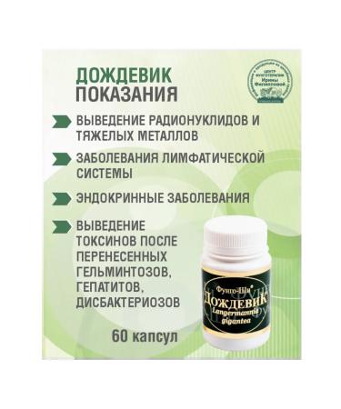 Fungo-Shi Raincoat (gigantea) 60 caps - Buy Online on GoSupps.com