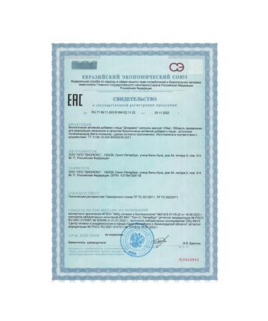 Fungo-Shi Raincoat (gigantea) 60 caps - Buy Online on GoSupps.com