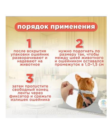 KRKA The collar against parasites is given an ultra for cats 35 cm - Buy Online on GoSupps.com