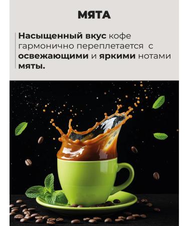 LANCOF Coffee in grains 250 g of mint - Buy Online on GoSupps.com