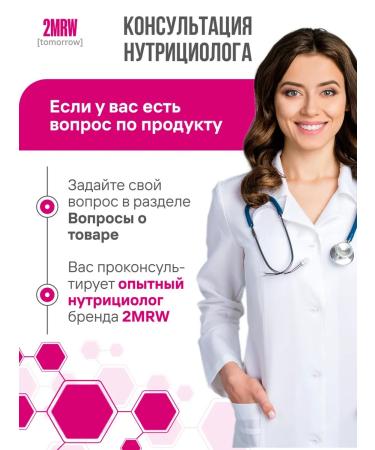 2MRW Mio Inositol 1500 mg + folic acid 90 capsules - Buy Online on GoSupps.com