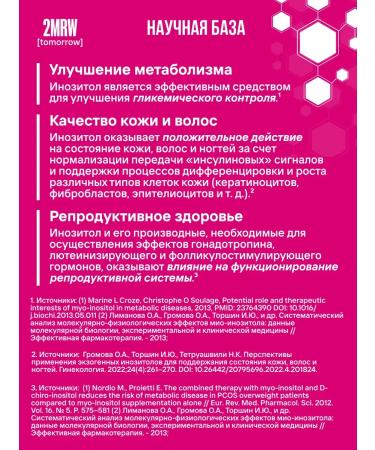 2MRW Mio Inositol 1500 mg + folic acid 90 capsules - Buy Online on GoSupps.com