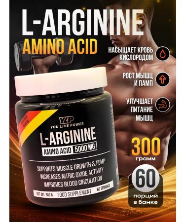 YLP L-arginine powder amino acids 5000 mg yulp