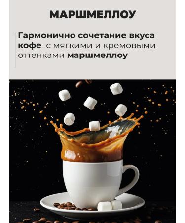 LANCOF Coffee in grains 250 g of marshmallo - Buy Online on GoSupps.com