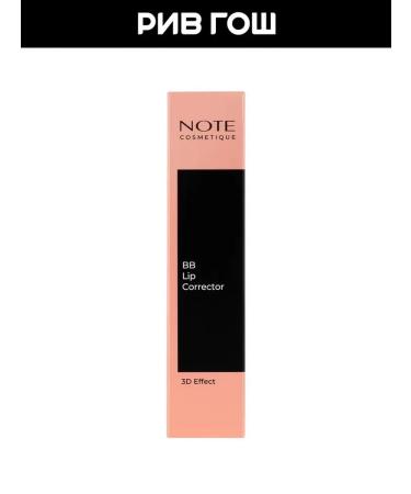 Note BB-corrector for lips 12 ml 00 - Buy Online on GoSupps.com