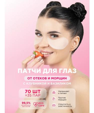 SunQUEEN Vitamin lifting of patches fabric against edema for the eyes