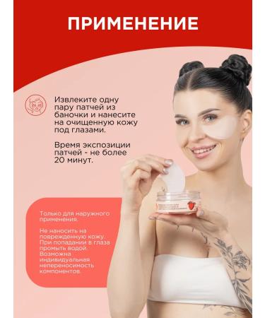 SunQUEEN Vitamin lifting of patches fabric against edema for the eyes - Buy Online on GoSupps.com