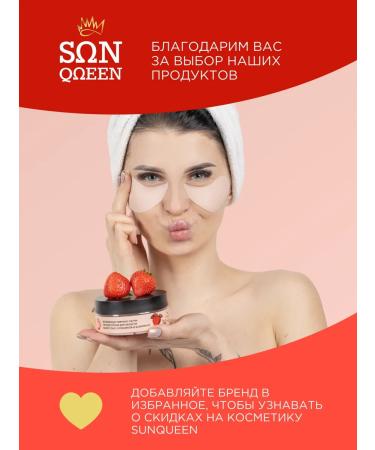 SunQUEEN Vitamin lifting of patches fabric against edema for the eyes - Buy Online on GoSupps.com