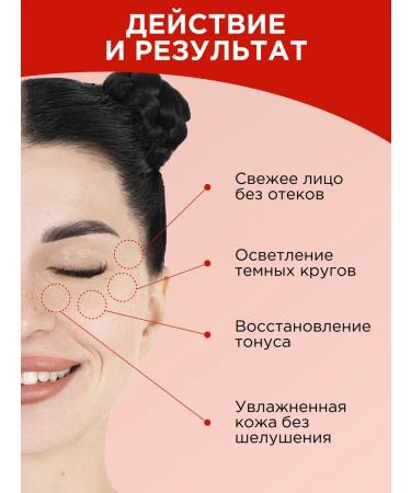 SunQUEEN Vitamin lifting of patches fabric against edema for the eyes - Buy Online on GoSupps.com