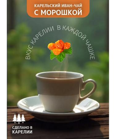 Mama Karelia Ivan-tea Karelsky with a clogging 5 pcs. 50 gr - Buy Online on GoSupps.com