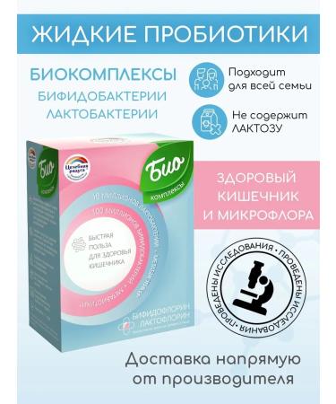 Healing Rainbow Probiotics for the intestines - Buy Online on GoSupps.com
