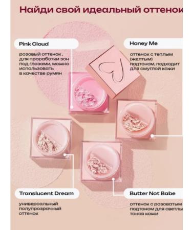 Beauty Creations Through the face powder Translucent - Buy Online on GoSupps.com