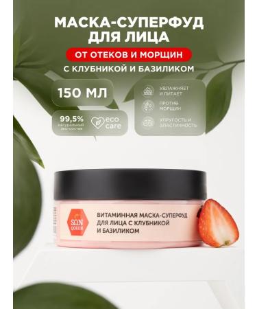 SunQUEEN Vitamin Mask-Sumerfud for Facial Strawberries and Basilic