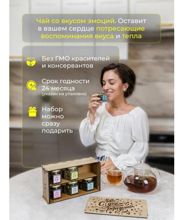 Wood Story Gift set of tea for birthday - Buy Online on GoSupps.com