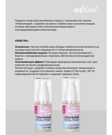 BELITA Tonal cream gel traffic Beauty Skin - Buy Online on GoSupps.com