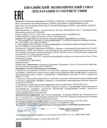 BELITA Tonal cream gel traffic Beauty Skin - Buy Online on GoSupps.com