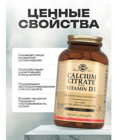 SOLGAR Vitamins of Calcium Calcium Dietary Bades with vitamin D3 120 pcs - Buy Online on GoSupps.com