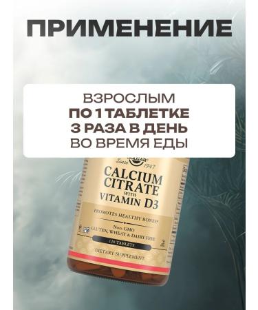 SOLGAR Vitamins of Calcium Calcium Dietary Bades with vitamin D3 120 pcs - Buy Online on GoSupps.com